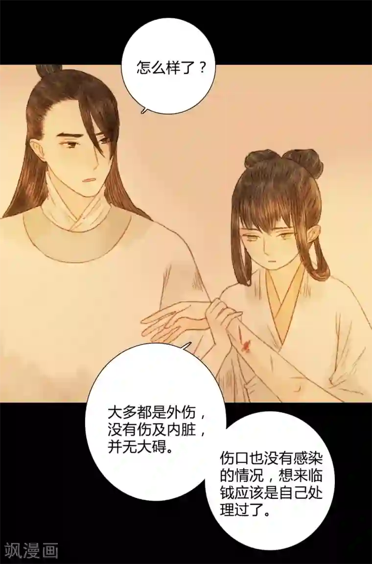 霸道王爷俏神医第64话 一言不发就拉走？！
