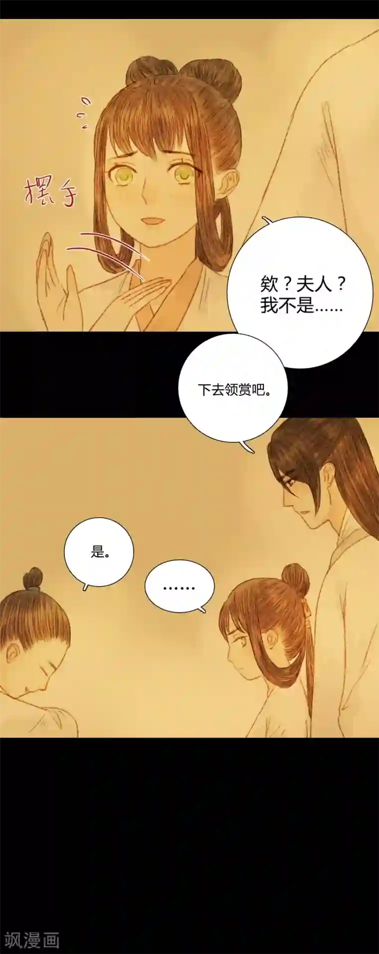 霸道王爷俏神医第64话 一言不发就拉走？！