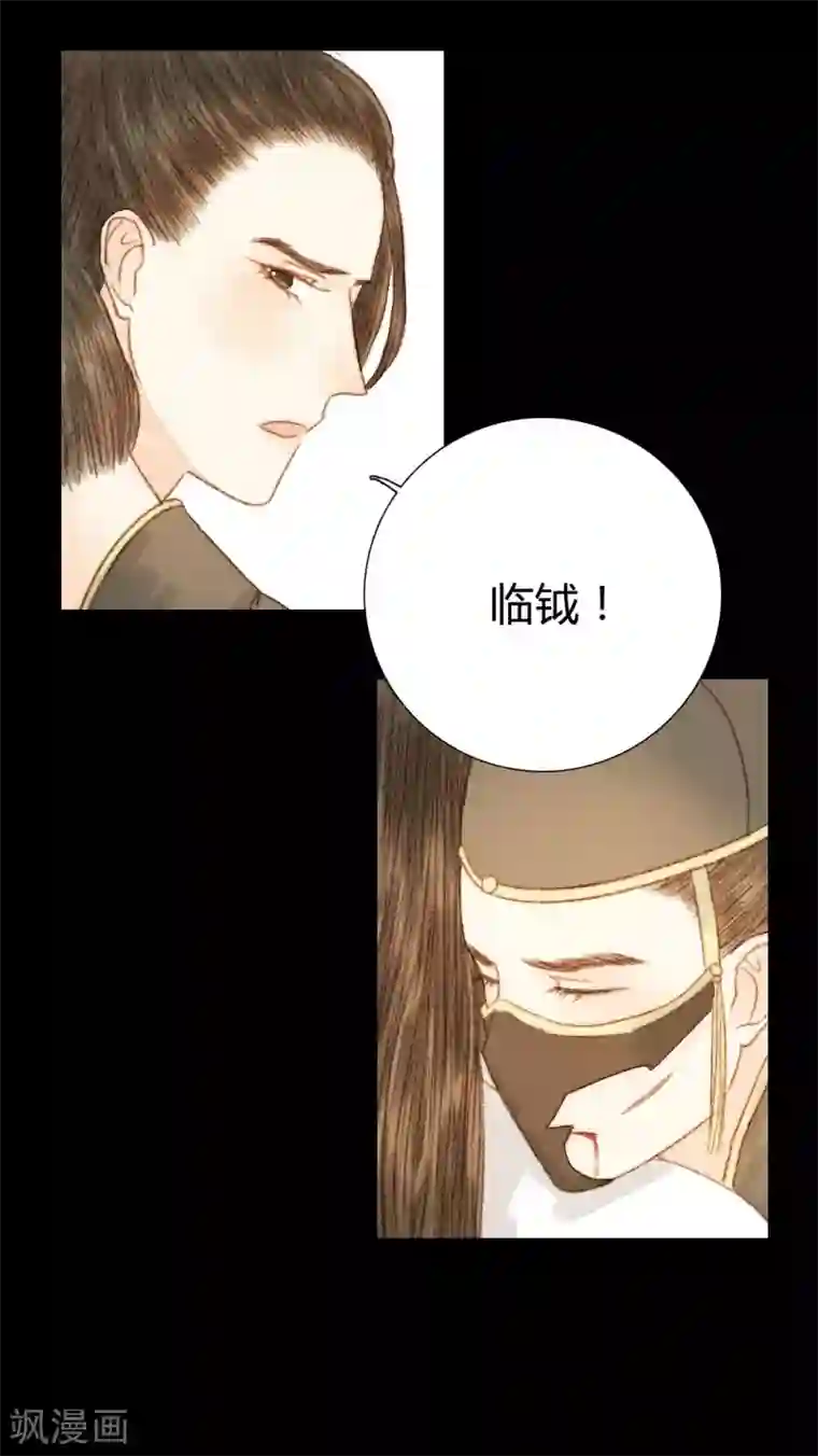 霸道王爷俏神医第64话 一言不发就拉走？！