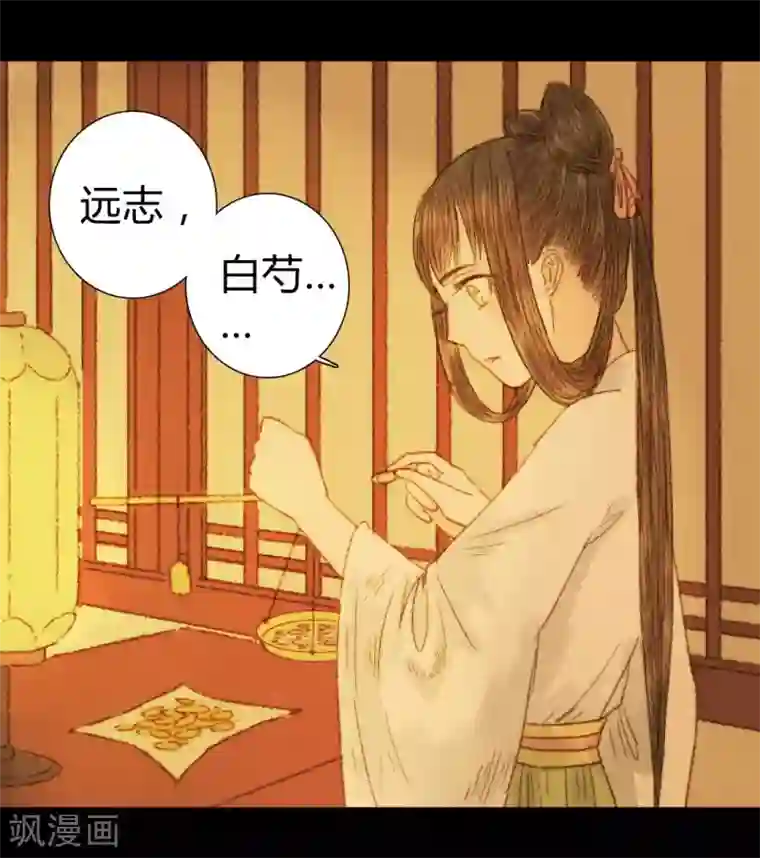 霸道王爷俏神医第64话 一言不发就拉走？！