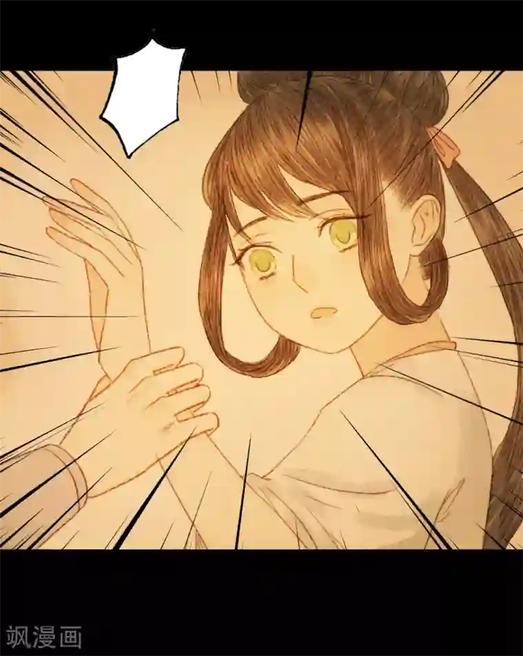 霸道王爷俏神医第64话 一言不发就拉走？！