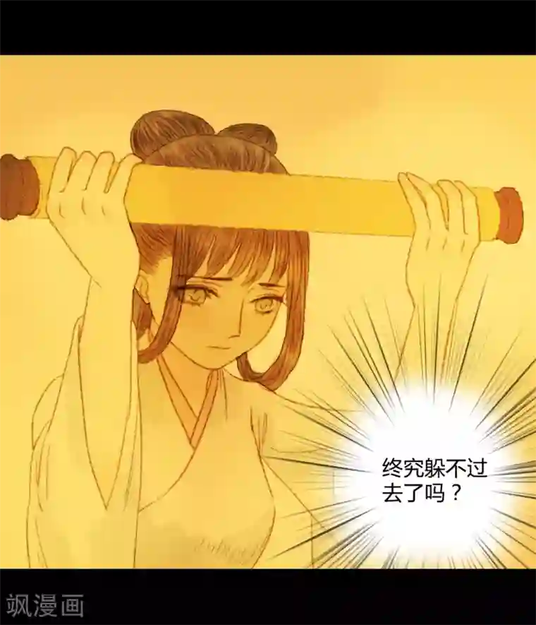 霸道王爷俏神医第66话 王爷……？