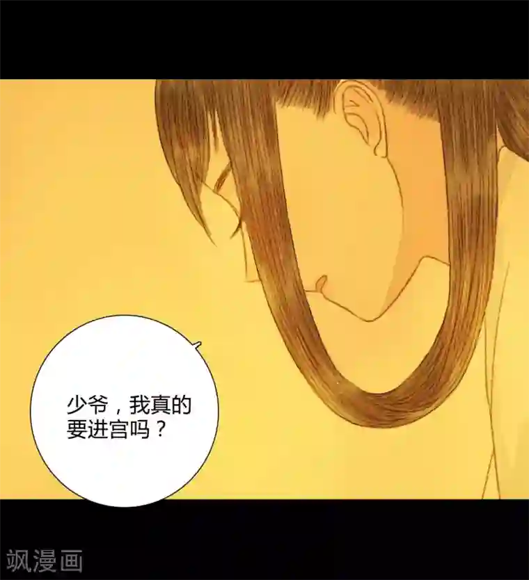 霸道王爷俏神医第66话 王爷……？