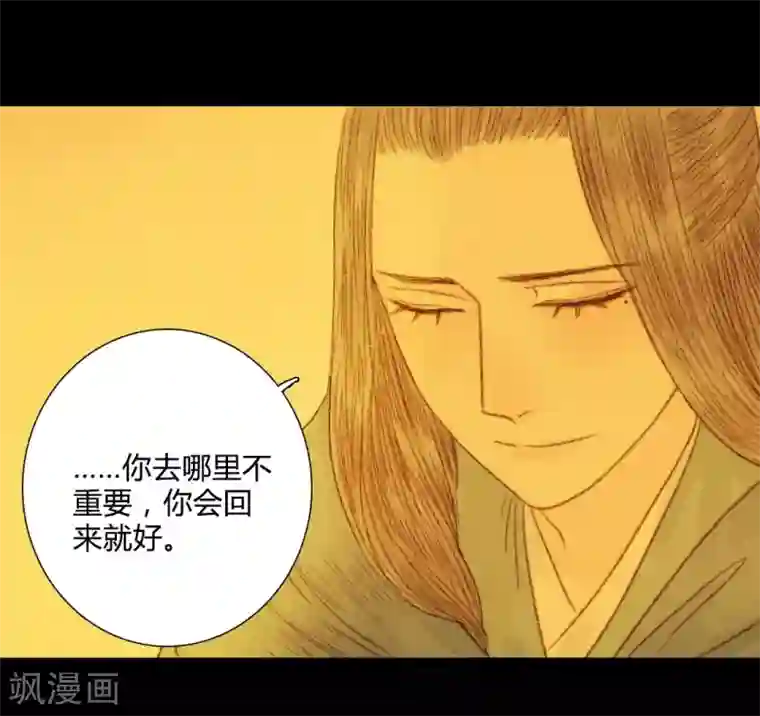 霸道王爷俏神医第66话 王爷……？