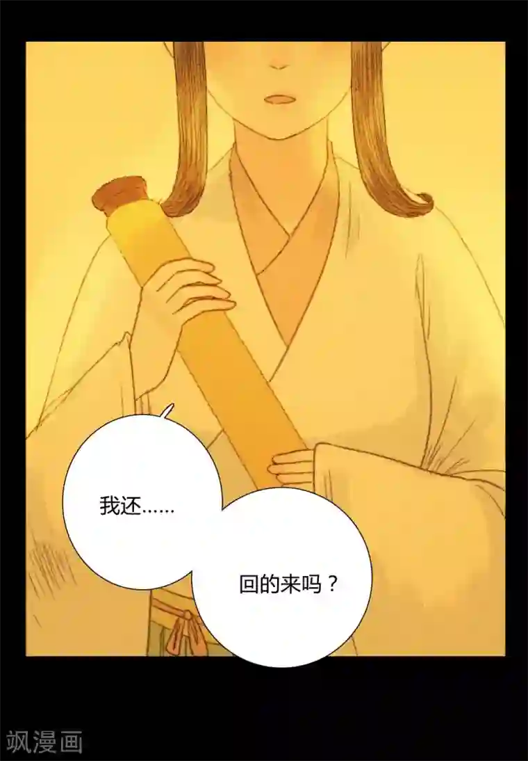 霸道王爷俏神医第66话 王爷……？