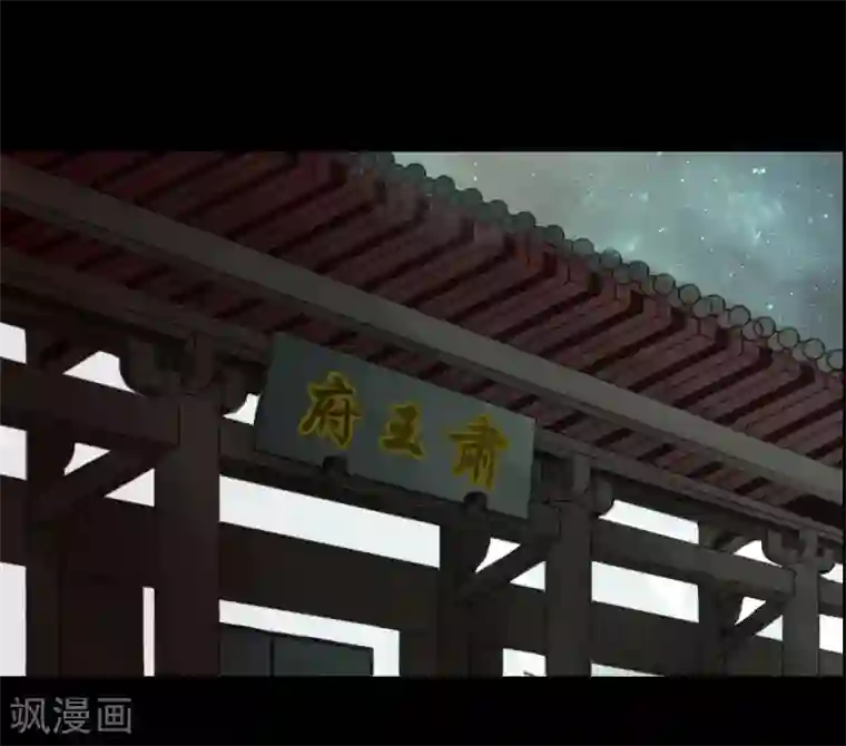 霸道王爷俏神医第66话 王爷……？