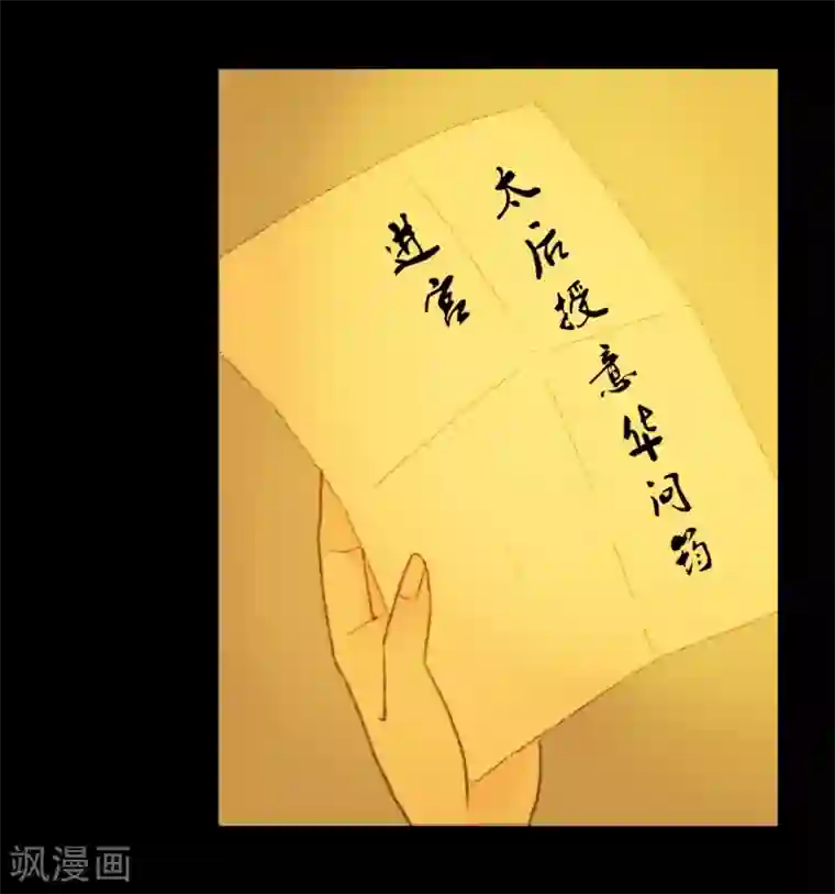 霸道王爷俏神医第66话 王爷……？