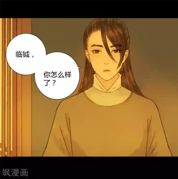 霸道王爷俏神医第66话 王爷……？