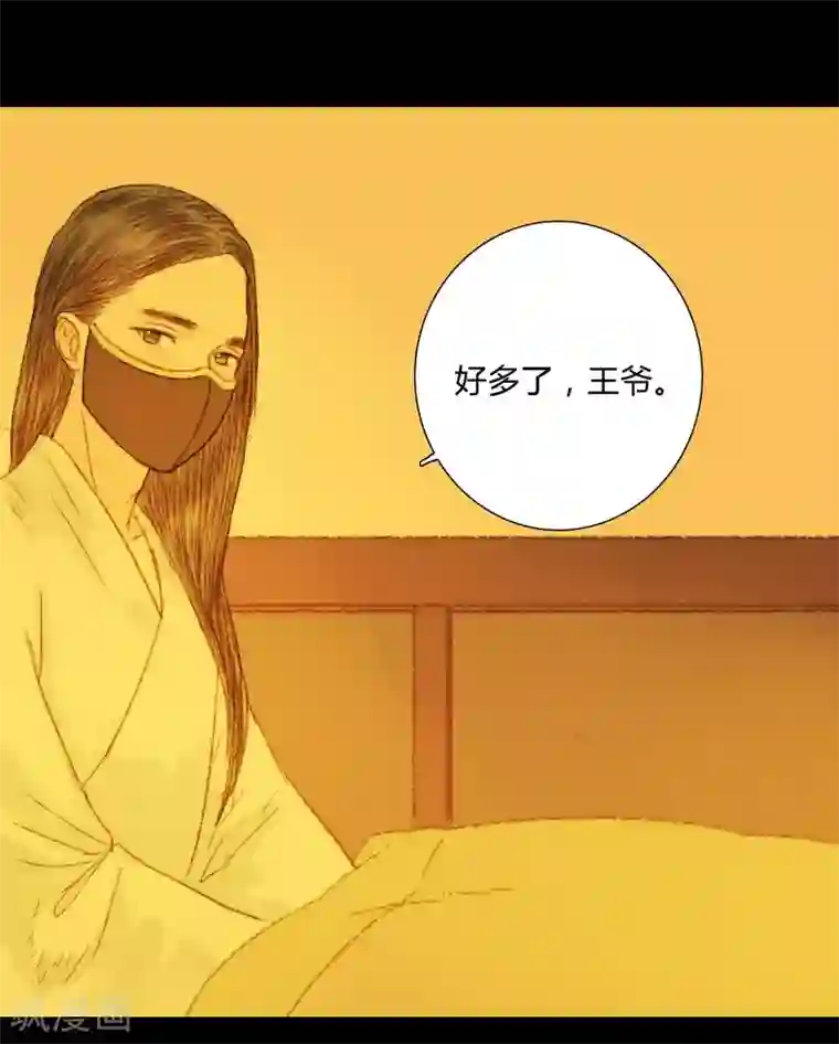 霸道王爷俏神医第66话 王爷……？
