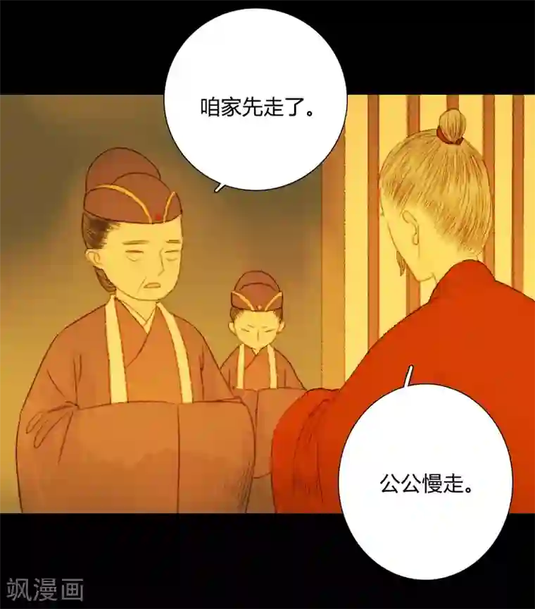 霸道王爷俏神医第66话 王爷……？