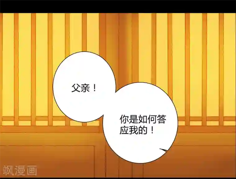 霸道王爷俏神医第66话 王爷……？