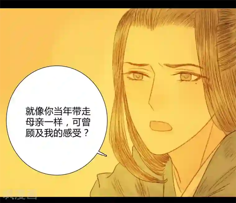 霸道王爷俏神医第66话 王爷……？