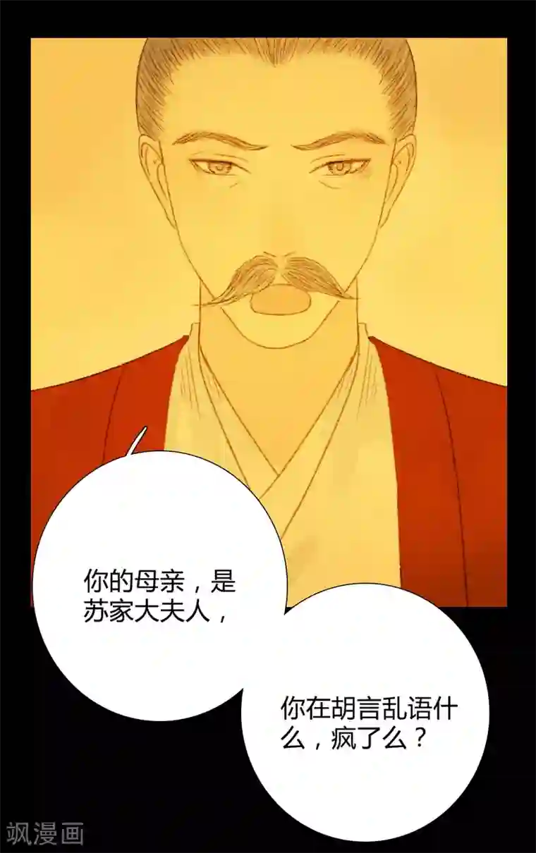 霸道王爷俏神医第66话 王爷……？