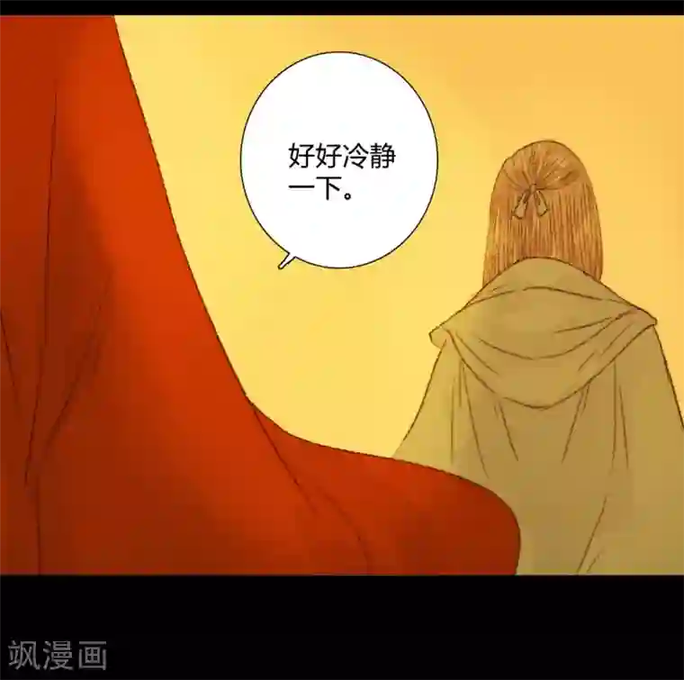 霸道王爷俏神医第66话 王爷……？