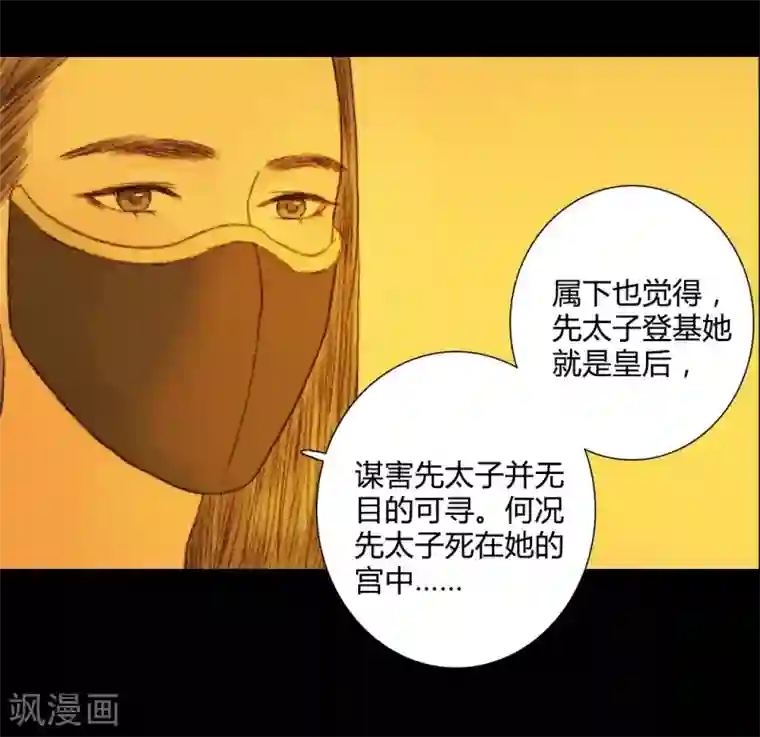 霸道王爷俏神医第67话 我带你去一个地方