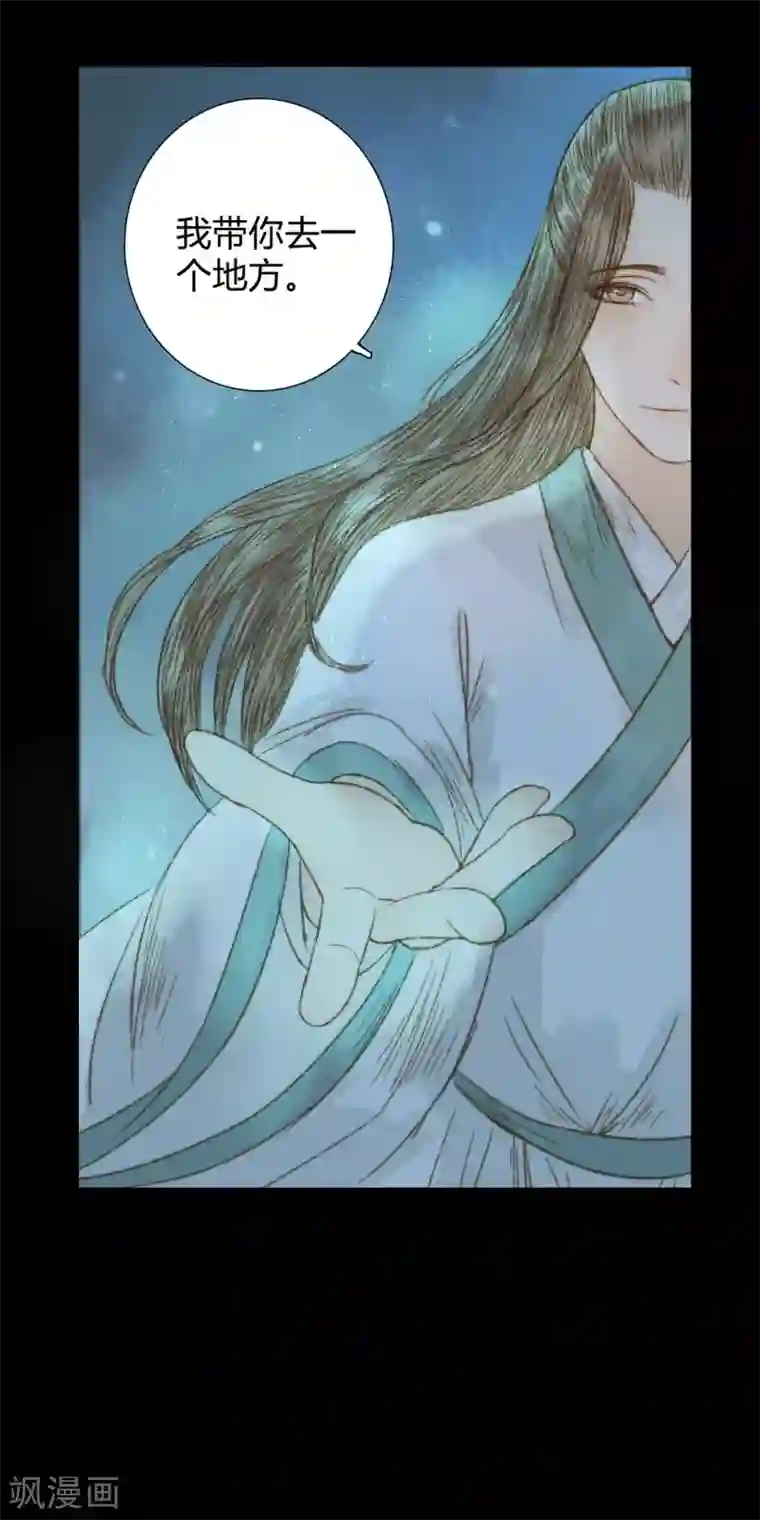 霸道王爷俏神医第67话 我带你去一个地方