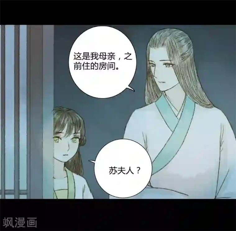霸道王爷俏神医第67话 我带你去一个地方