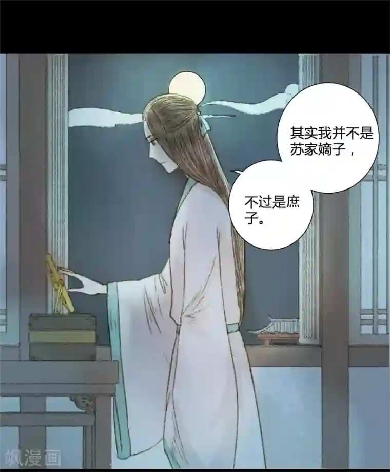 霸道王爷俏神医第67话 我带你去一个地方