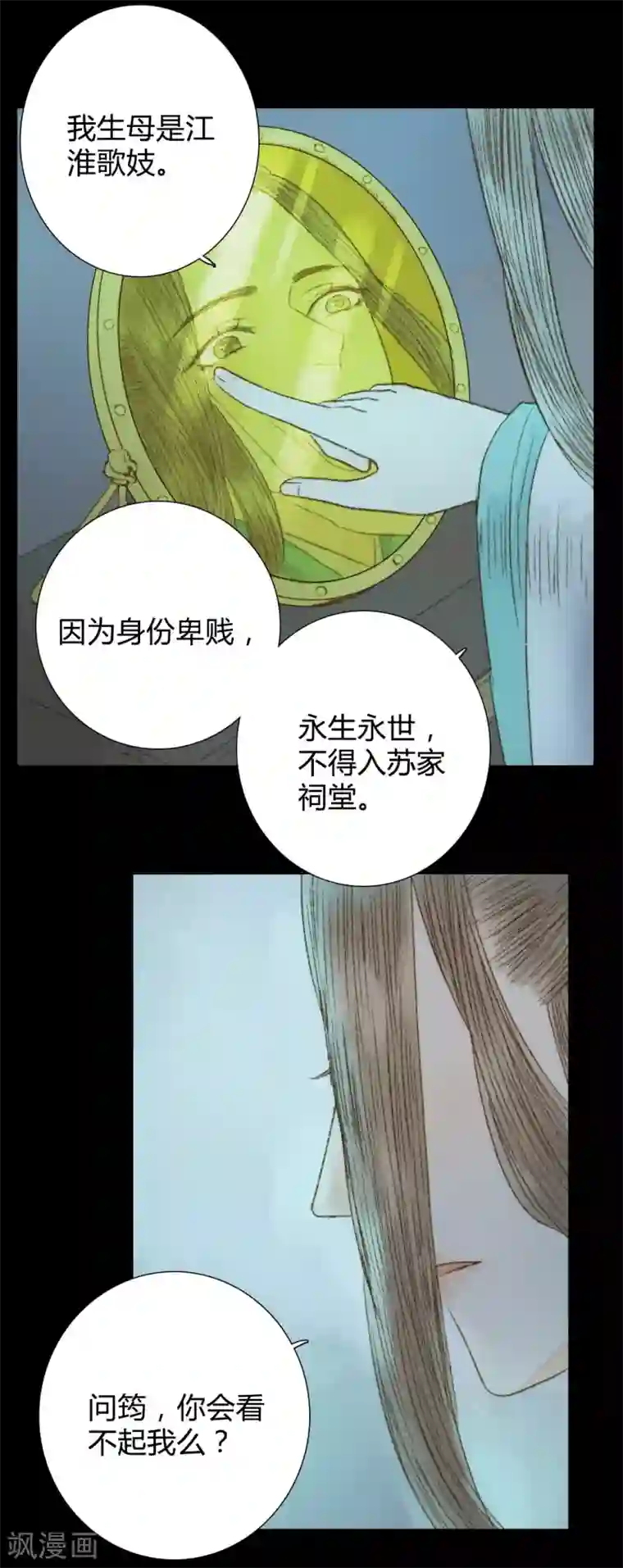 霸道王爷俏神医第67话 我带你去一个地方