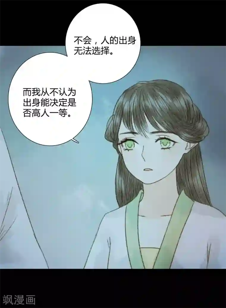 霸道王爷俏神医第67话 我带你去一个地方