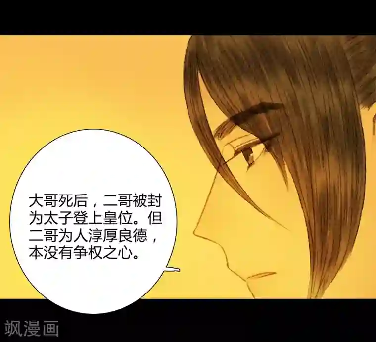 霸道王爷俏神医第67话 我带你去一个地方
