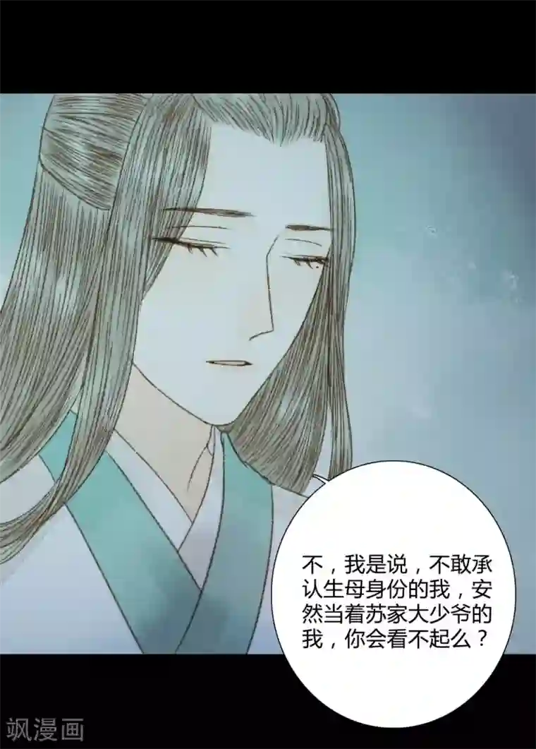 霸道王爷俏神医第67话 我带你去一个地方