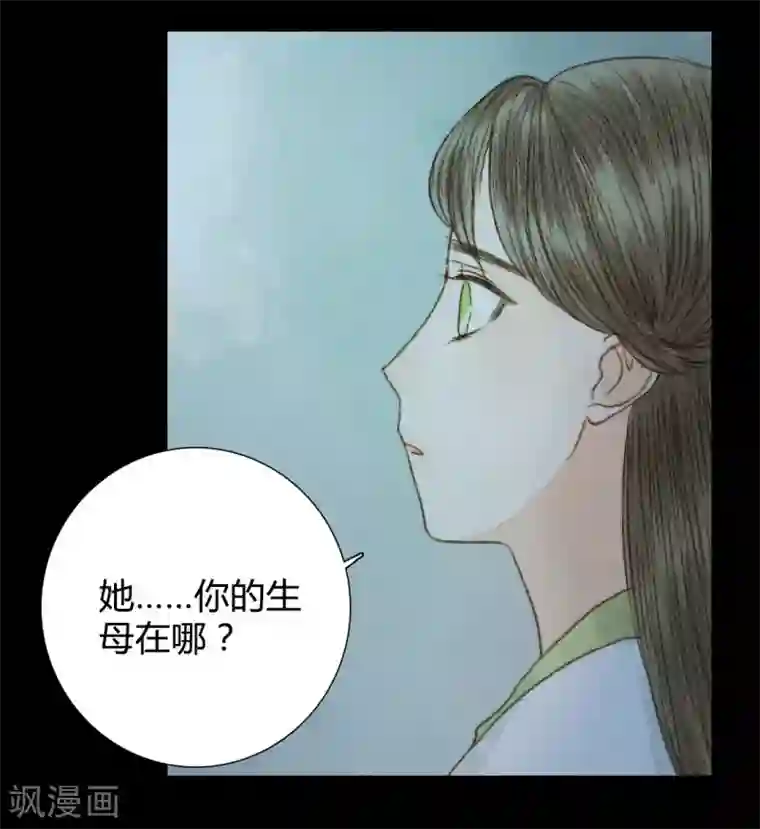 霸道王爷俏神医第67话 我带你去一个地方
