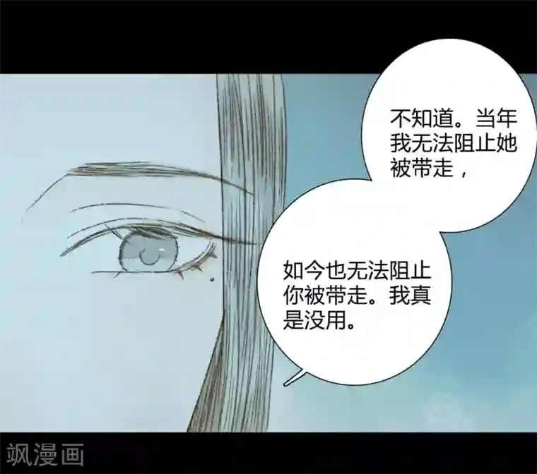 霸道王爷俏神医第67话 我带你去一个地方
