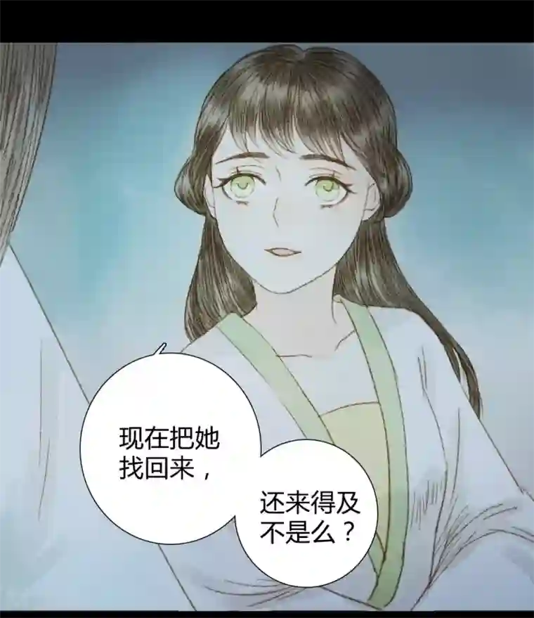 霸道王爷俏神医第67话 我带你去一个地方