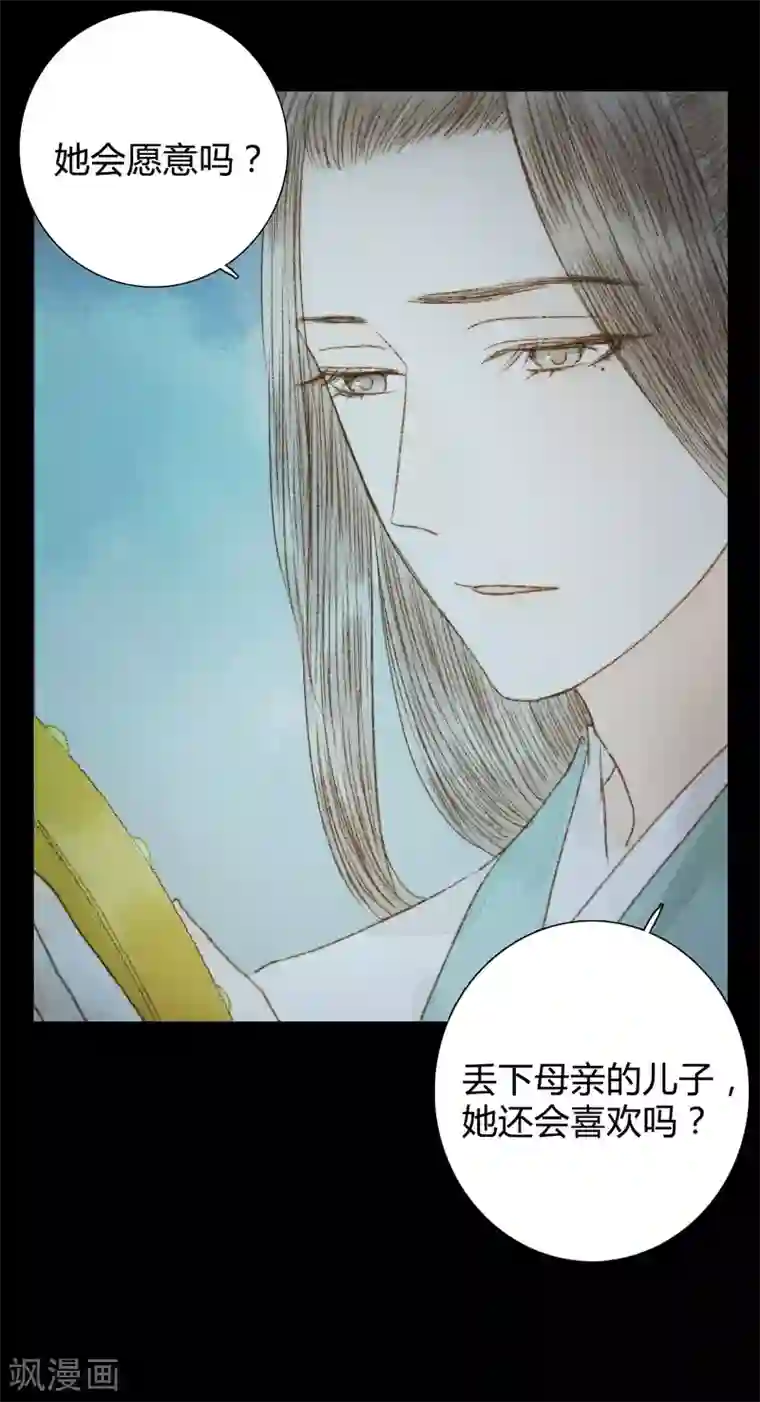 霸道王爷俏神医第67话 我带你去一个地方