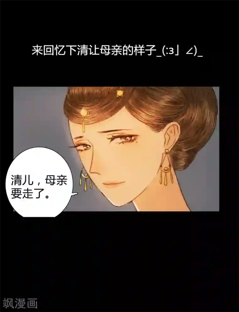 霸道王爷俏神医第67话 我带你去一个地方