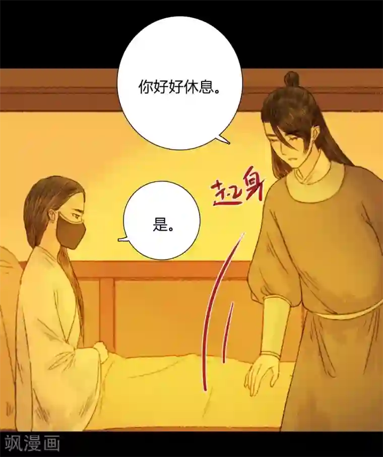 霸道王爷俏神医第67话 我带你去一个地方