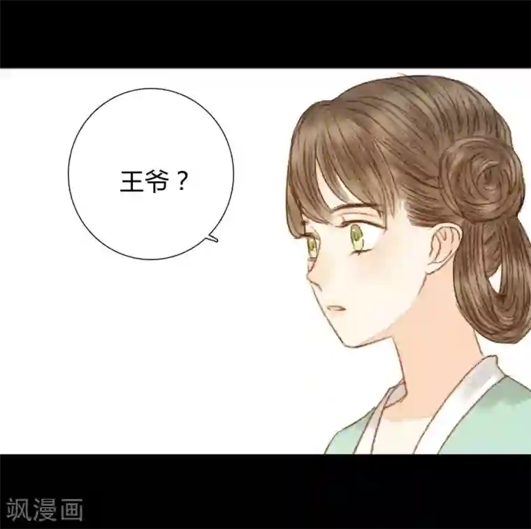 霸道王爷俏神医第68话 王爷……？