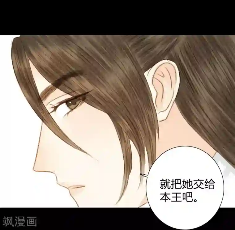 霸道王爷俏神医第68话 王爷……？