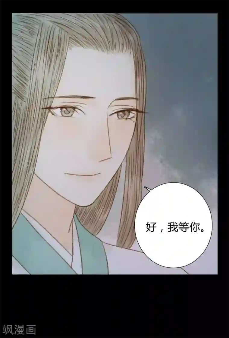 霸道王爷俏神医第68话 王爷……？