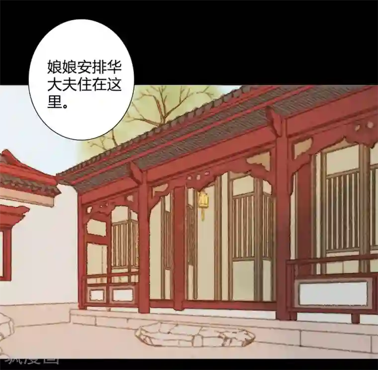 霸道王爷俏神医第69话 铃响有谁知