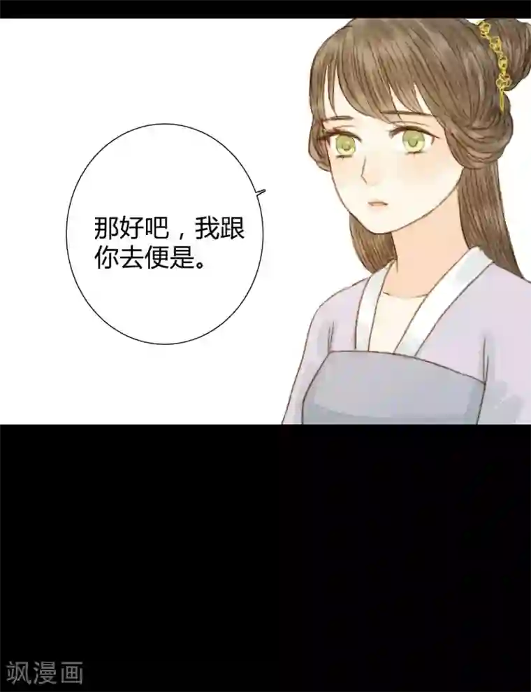 霸道王爷俏神医第69话 铃响有谁知