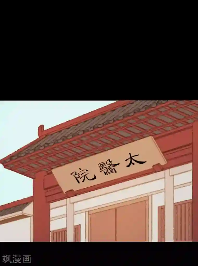 霸道王爷俏神医第69话 铃响有谁知