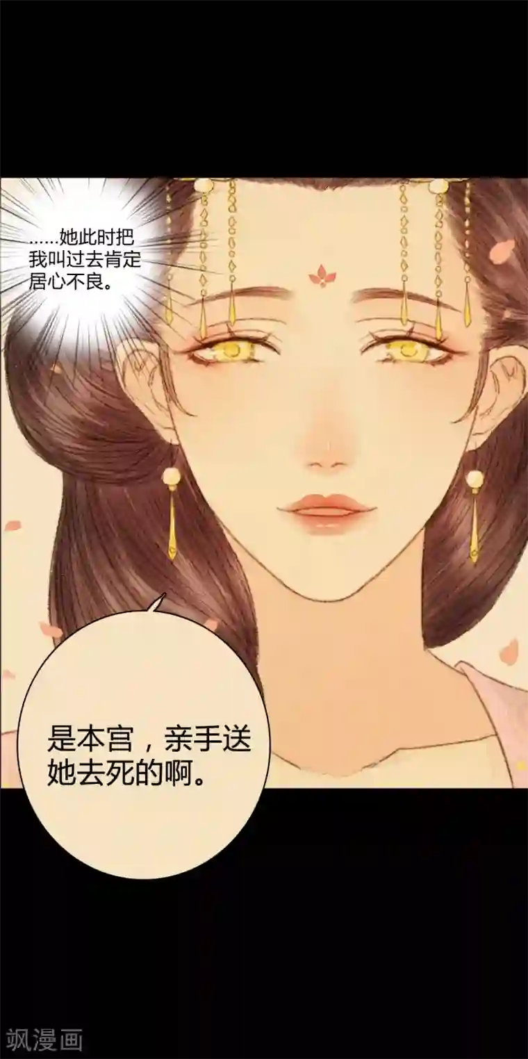 霸道王爷俏神医第69话 铃响有谁知