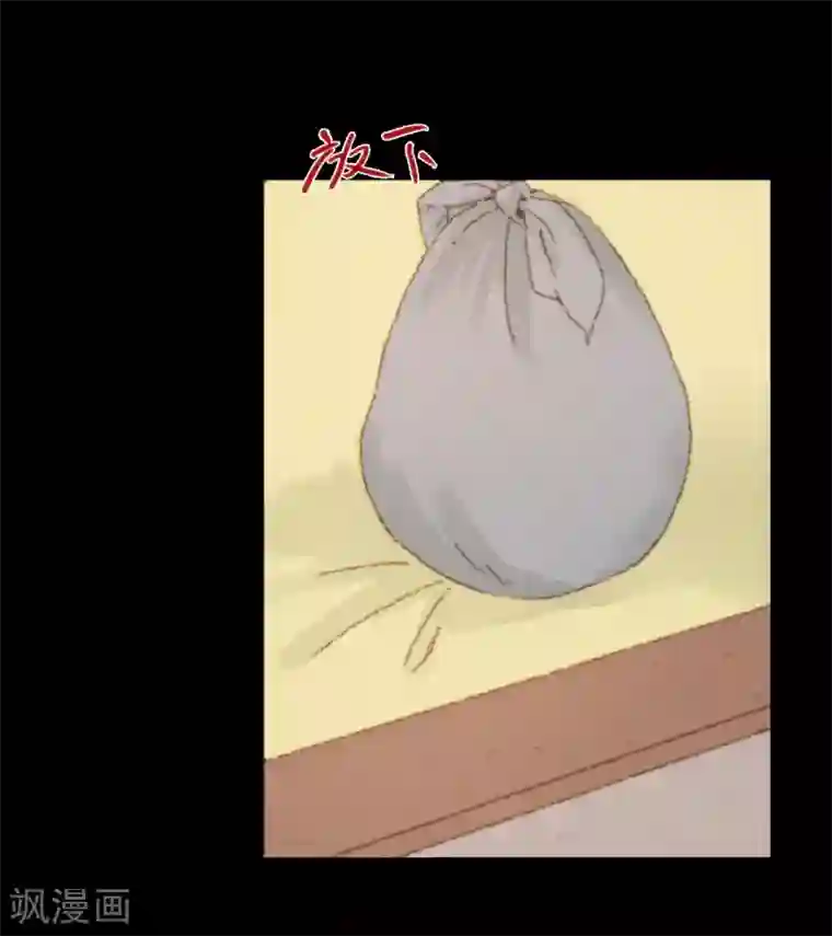 霸道王爷俏神医第69话 铃响有谁知