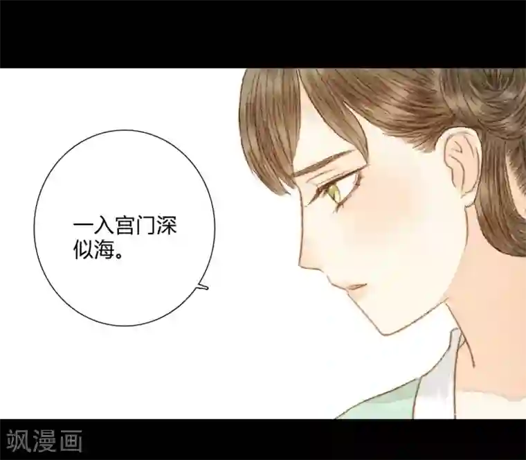 霸道王爷俏神医第69话 铃响有谁知