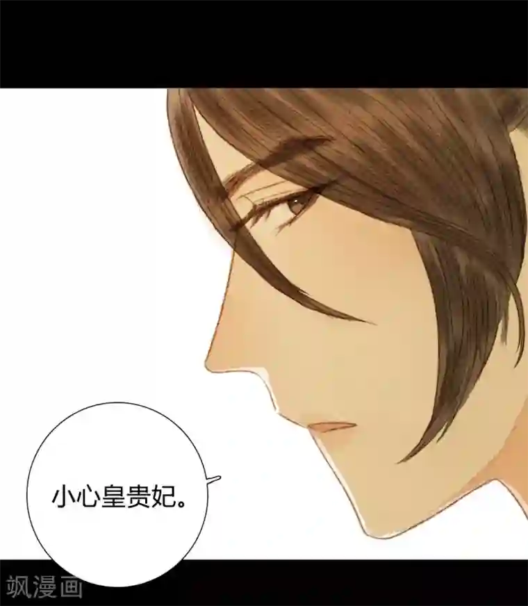 霸道王爷俏神医第70话 针锋相对