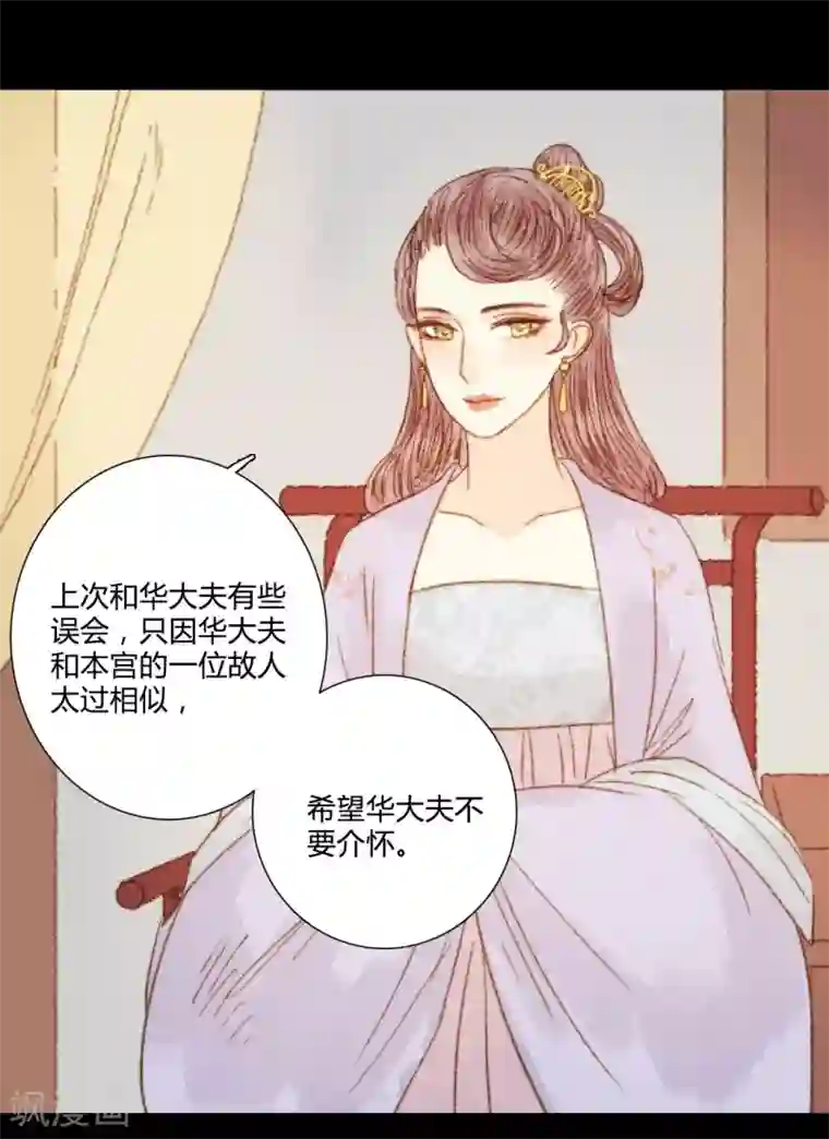 霸道王爷俏神医第70话 针锋相对