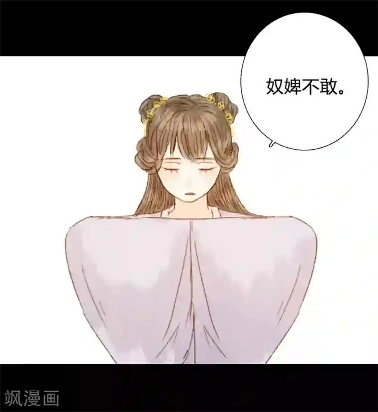 霸道王爷俏神医第70话 针锋相对