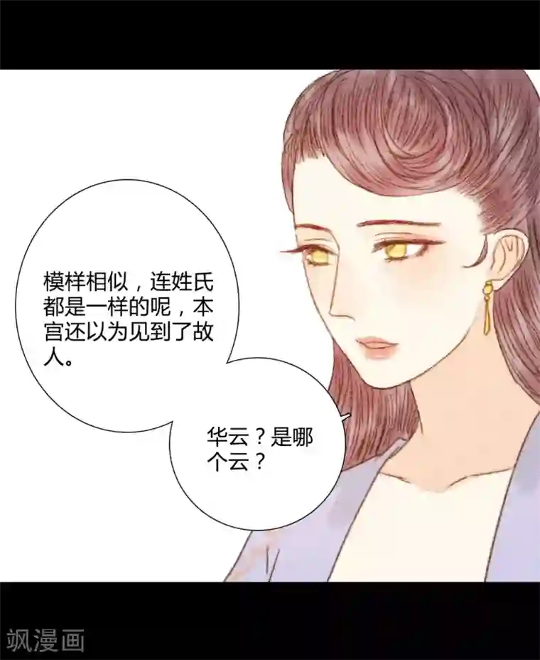 霸道王爷俏神医第70话 针锋相对