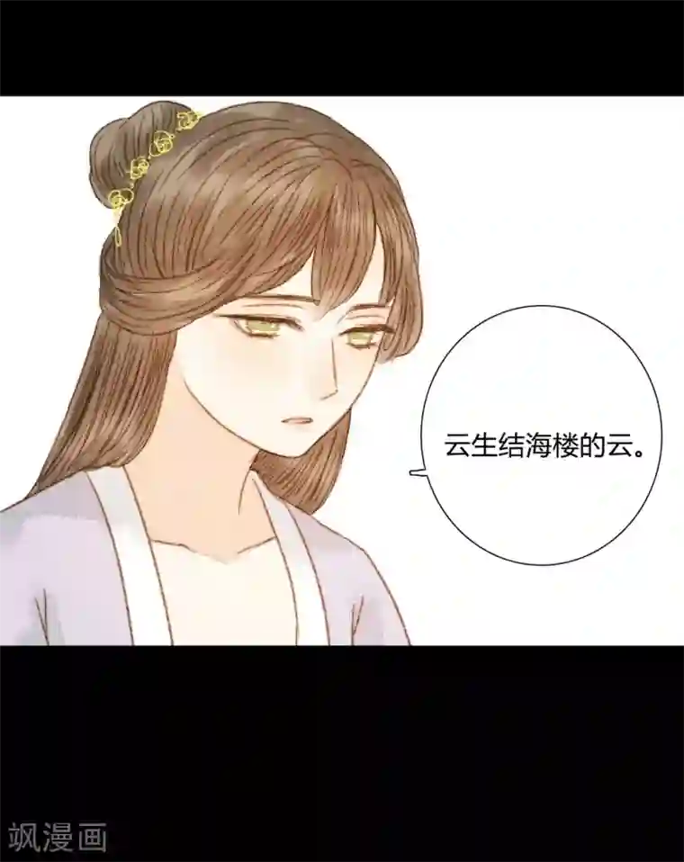 霸道王爷俏神医第70话 针锋相对