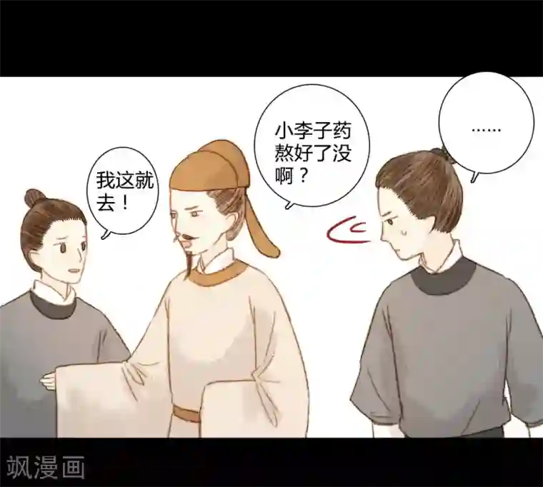 霸道王爷俏神医第70话 针锋相对