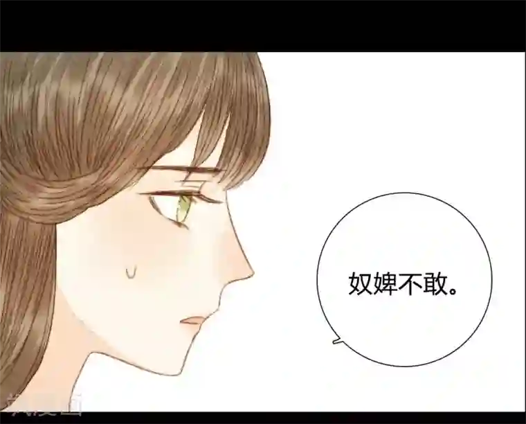 霸道王爷俏神医第70话 针锋相对