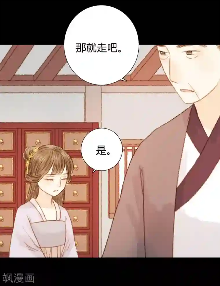 霸道王爷俏神医第70话 针锋相对