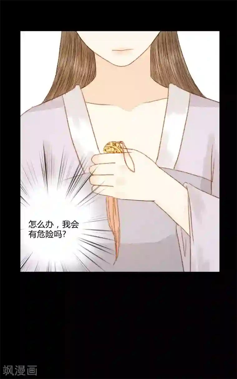 霸道王爷俏神医第70话 针锋相对